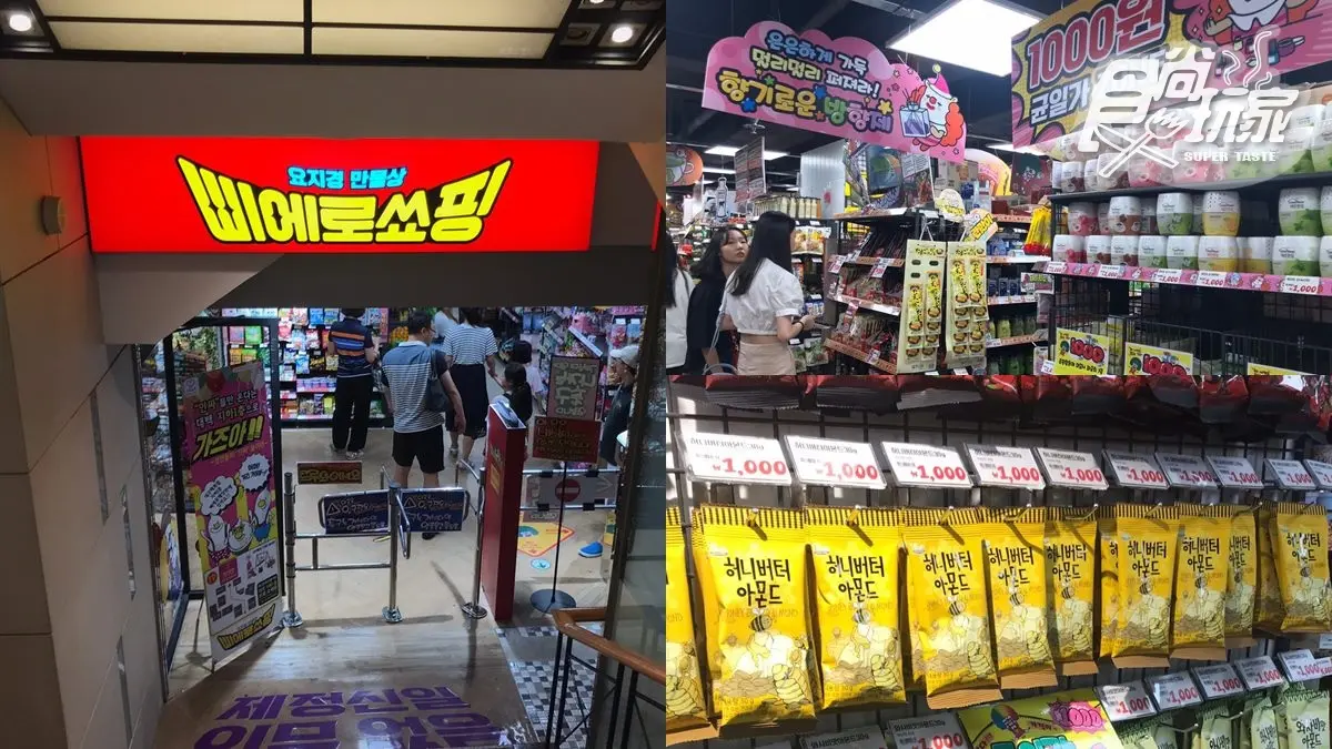 韓版「唐吉訶德」開在這！400多坪＋3萬種商品，讓你買到購物袋爆開