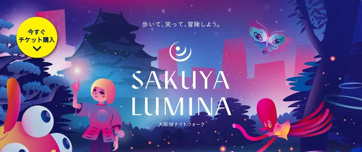 夜遊仙境!日本大阪「SAKUYA LUMINA」夢幻燈光展,整個展區都是IG打卡點 夜遊仙境!日本大阪「SAKUYA LUMINA」夢幻燈光展,整個展區都是IG打卡點