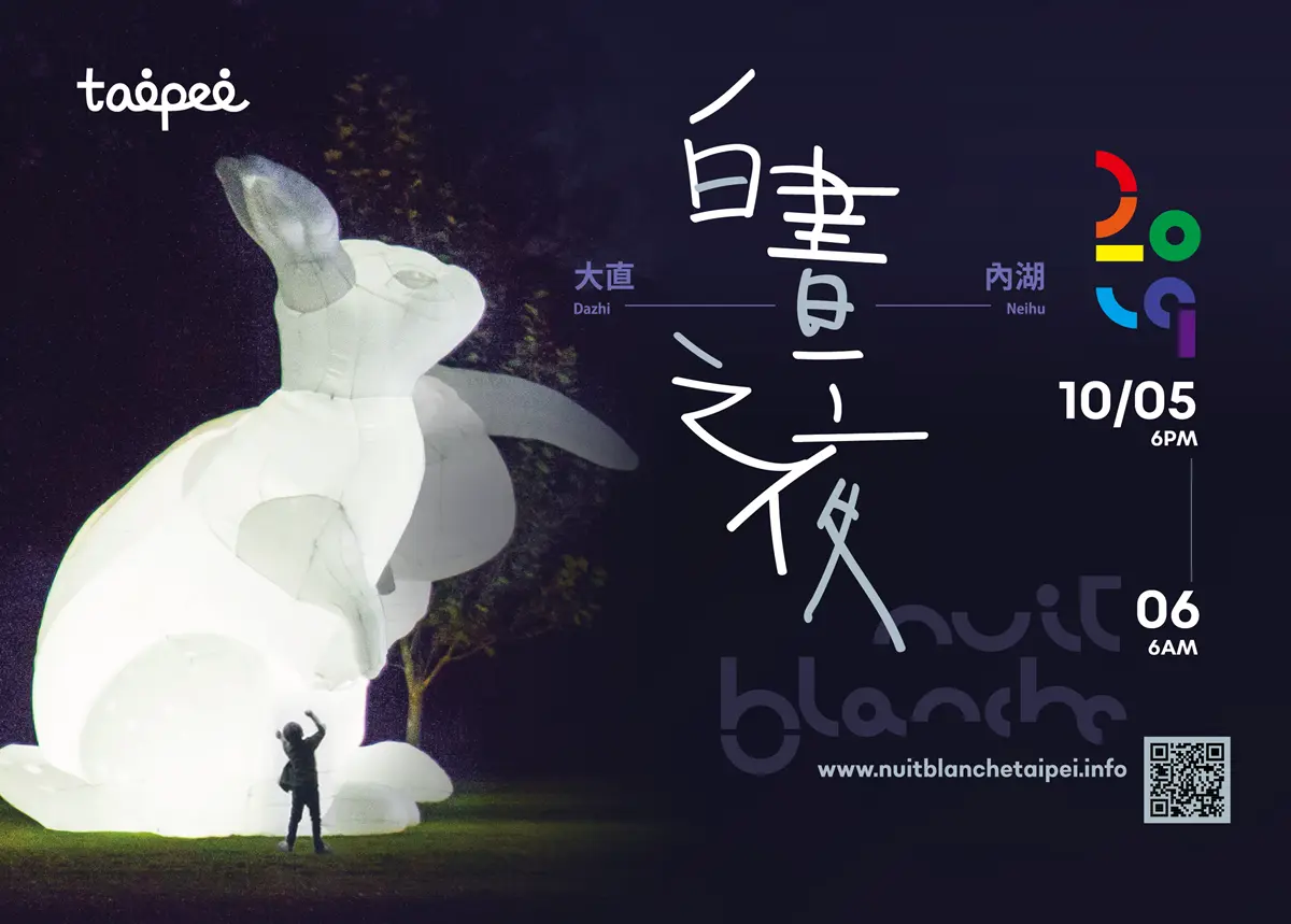 只有一晚！「白晝之夜」魔幻場景塞滿大直內湖，找發光巨兔、螢光樹