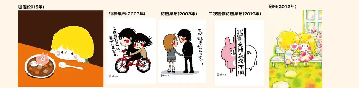 粉絲先搶票！卡娜赫拉展15週年登台，必拍「P助與粉紅兔兔貼圖牆」