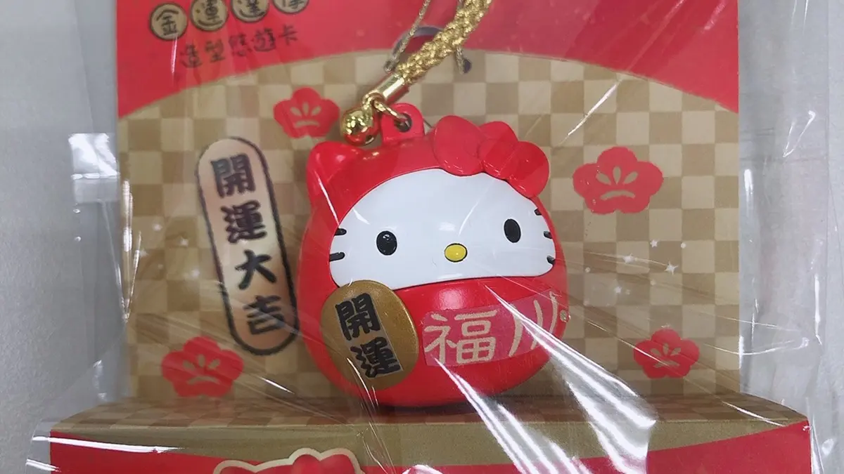 貓迷們手刀奔超商！「HELLO KITTY造型悠遊卡」變超萌3D金運達摩，限量快收