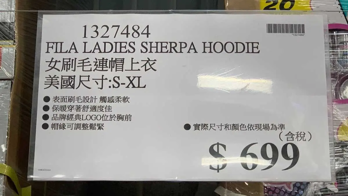 好市多FILA破盤價再＋1！百搭「長袖刷毛帽T」只要699元，網讚：「fi起來喔」