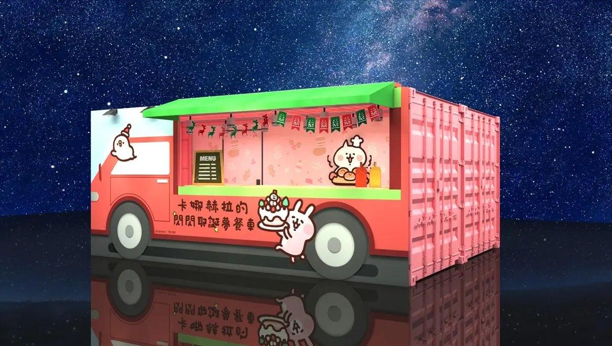  衝新北耶誕城！「卡娜赫拉粉紅耶誕村」玩6大打卡裝置、吃限定餐車