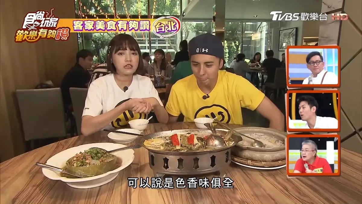 《歡樂有夠讚》客家美食有夠讚：老菜脯的法國餐、創意客家料理、客庄媽媽味