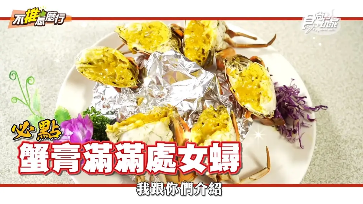 基隆無雷海鮮店！必點特製一夜干透抽、滿滿蟹膏處女蟳、超澎派河豚米粉