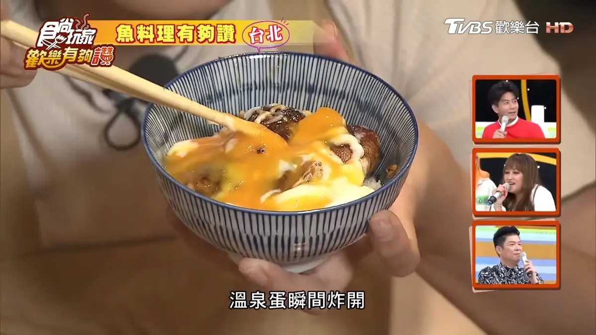 台北四大名店！現殺現烤鰻魚三吃：炙燒、搭山藥泥、加溫泉蛋，還能淋高湯
