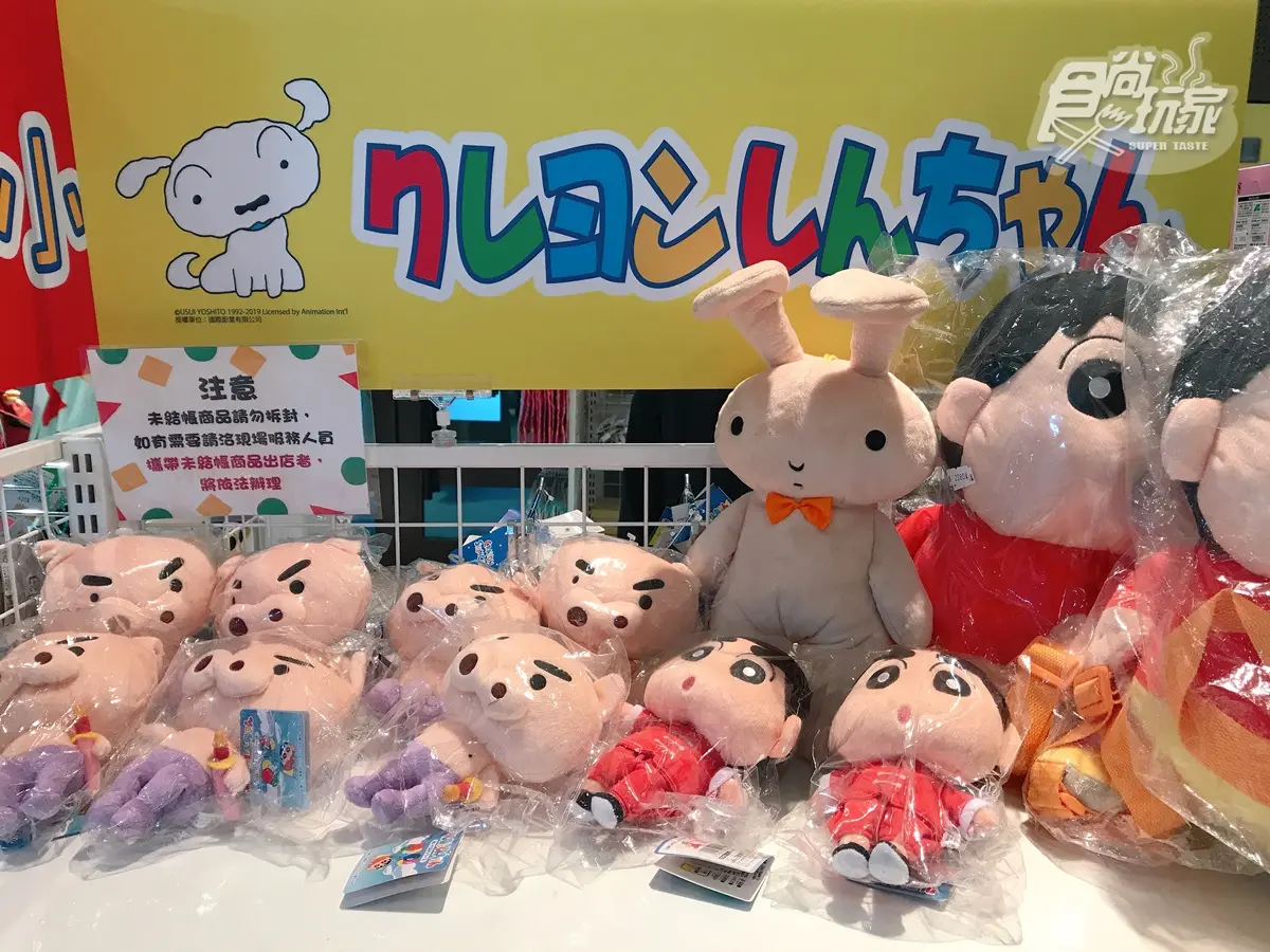 全台唯一「蠟筆小新專賣店」快閃18天!小新睡衣、妮妮兔子這裡買 全台唯一「蠟筆小新專賣店」快閃18天!小新睡衣、妮妮兔子這裡買