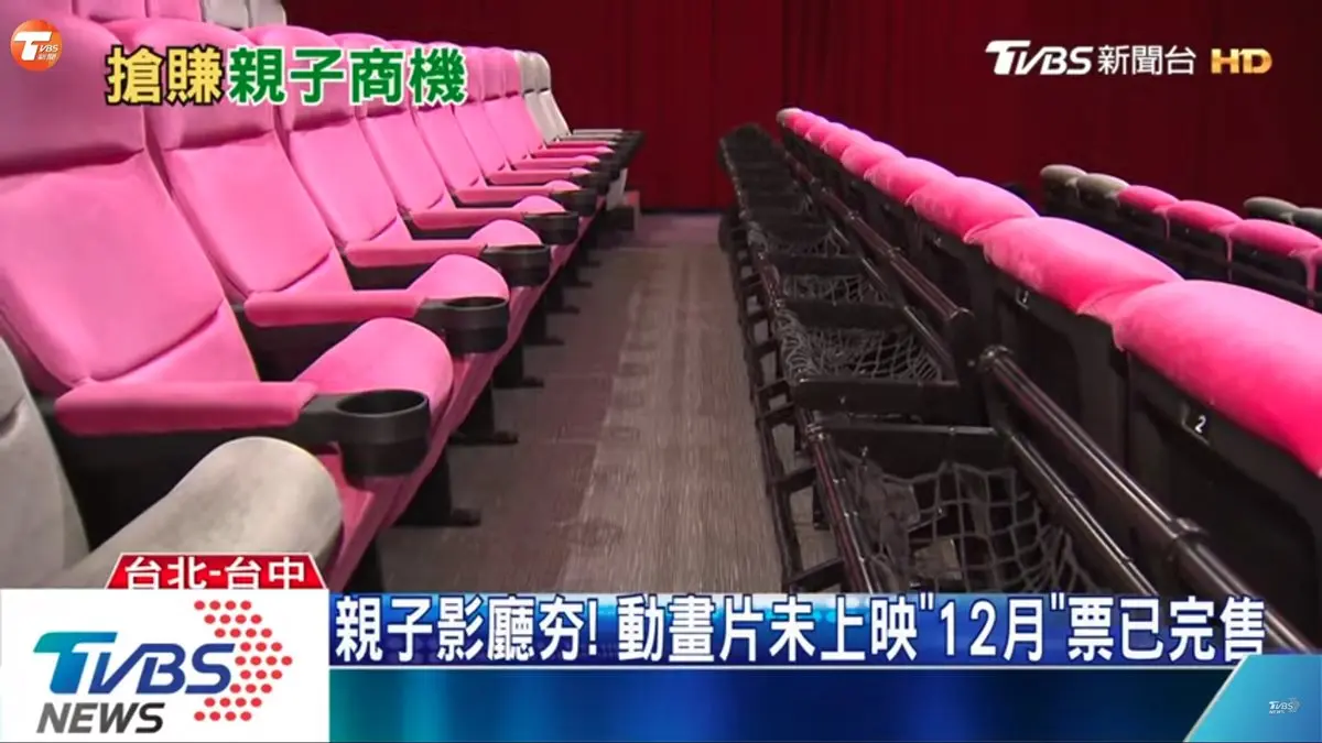 2家「親子電影院」超有哏!座椅旁有溜滑梯、飲料喝到飽,還附設遊戲區 2家「親子電影院」超有哏!座椅旁有溜滑梯、飲料喝到飽,還附設遊戲區