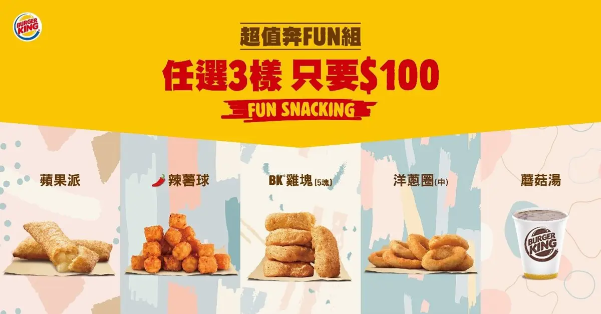 12月聚會先看!全台美食、住宿39家優惠:星巴克整月買一送一、壽星免費吃 12月聚會先看!全台美食、住宿39家優惠:星巴克整月買一送一、壽星免費吃