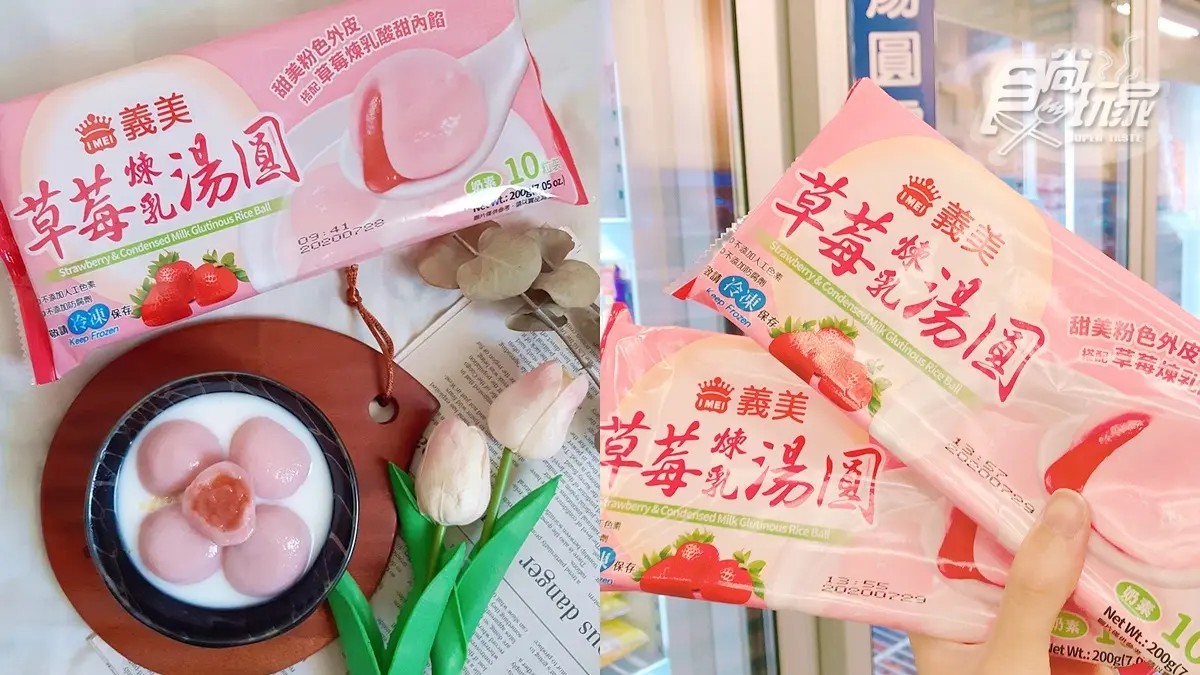 草莓控暴動了！少女系超美「草莓煉乳湯圓」粉紅外皮＋草莓餡超誘人