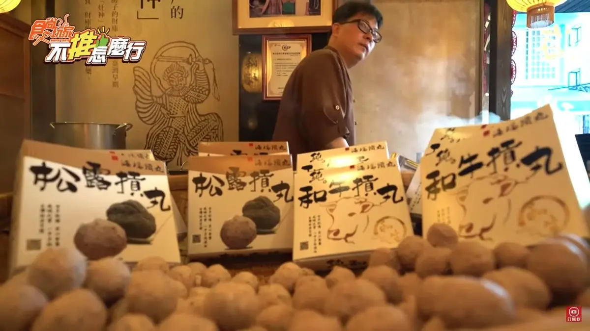 傳說中可打乒乓球的摃丸！「和牛摃丸」Q彈噴汁，「松露摃丸」咬得到松露顆粒