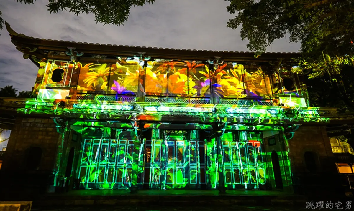 週末約會點+1！板橋林家花園「浪漫點燈2.0」登場，免費光雕秀美翻