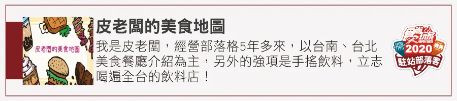 2021嘗鮮去!北中南34家口碑新餐廳:夜間限定市場食堂、網美系螺獅粉、百年老宅酒吧 2021嘗鮮去!北中南34家口碑新餐廳:夜間限定市場食堂、網美系螺獅粉、百年老宅酒吧