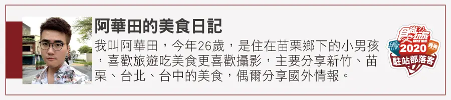先筆記!玩新北耶誕城必衝7家板橋小吃:半熟蛋米糕、皮蛋豆腐拌麵、限量潤餅 先筆記!玩新北耶誕城必衝7家板橋小吃:半熟蛋米糕、皮蛋豆腐拌麵、限量潤餅