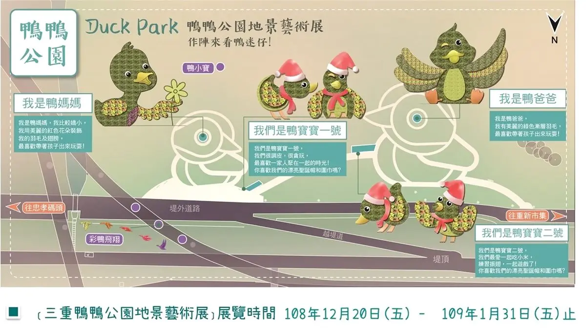 拍美照囉!三重鴨鴨公園光雕秀超可愛,還能玩3.5公尺「鴨鴨溜滑梯」 拍美照囉!三重鴨鴨公園光雕秀超可愛,還能玩3.5公尺「鴨鴨溜滑梯」