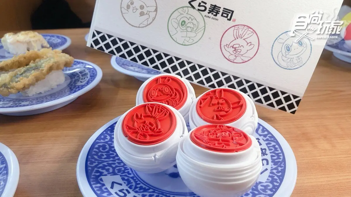 寶可夢迷衝「藏壽司」!皮卡丘、敲音猴等16款,獨家限定扭蛋「免費」抽 寶可夢迷衝「藏壽司」!皮卡丘、敲音猴等16款,獨家限定扭蛋「免費」抽