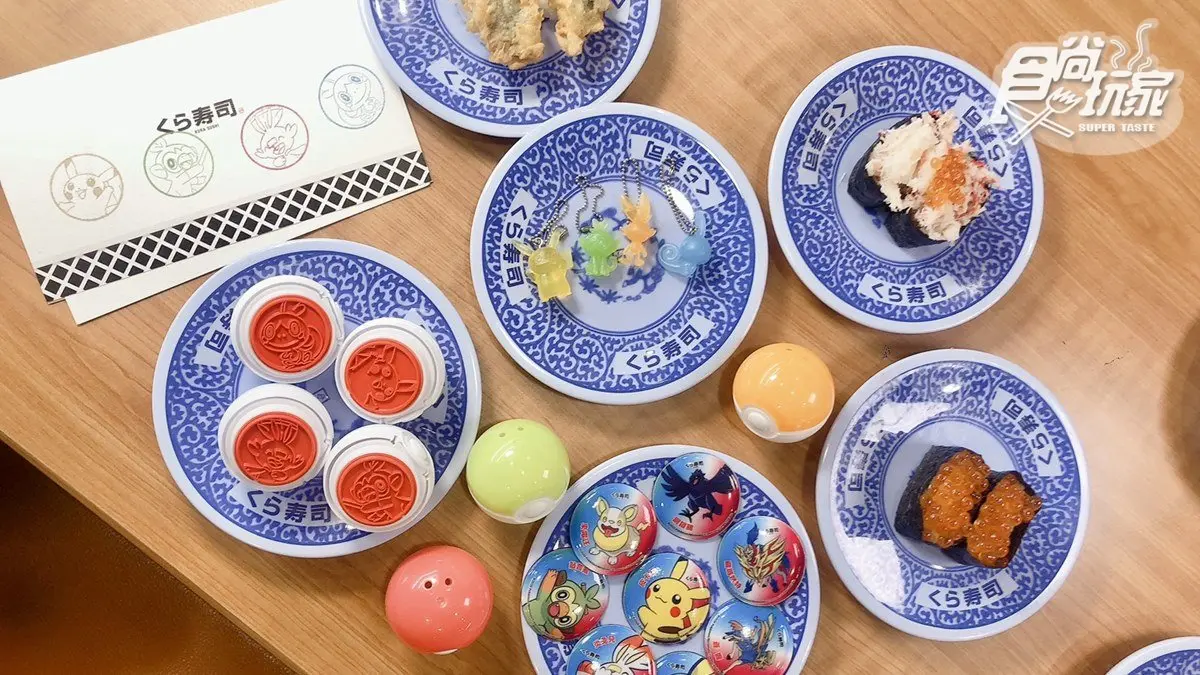 寶可夢迷衝「藏壽司」!皮卡丘、敲音猴等16款,獨家限定扭蛋「免費」抽 寶可夢迷衝「藏壽司」!皮卡丘、敲音猴等16款,獨家限定扭蛋「免費」抽
