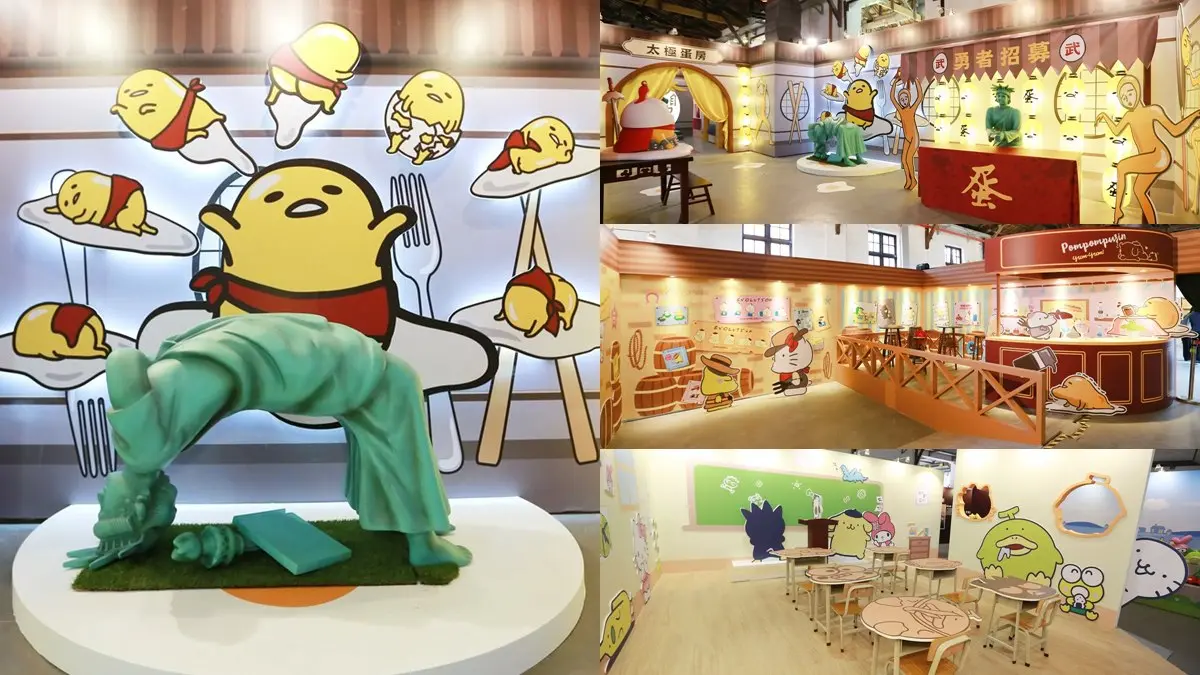 都給你鬧！最搞笑「扭蛋星球開麥拉」特展：戽斗星球、蛋黃哥、三麗鷗