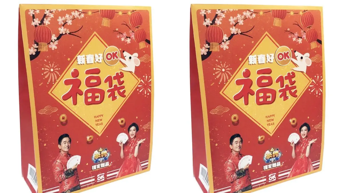 過年搶福袋!全家、萊爾富、OK超商最低100元,還有迪士尼福袋等你抽 過年搶福袋!全家、萊爾富、OK超商最低100元,還有迪士尼福袋等你抽