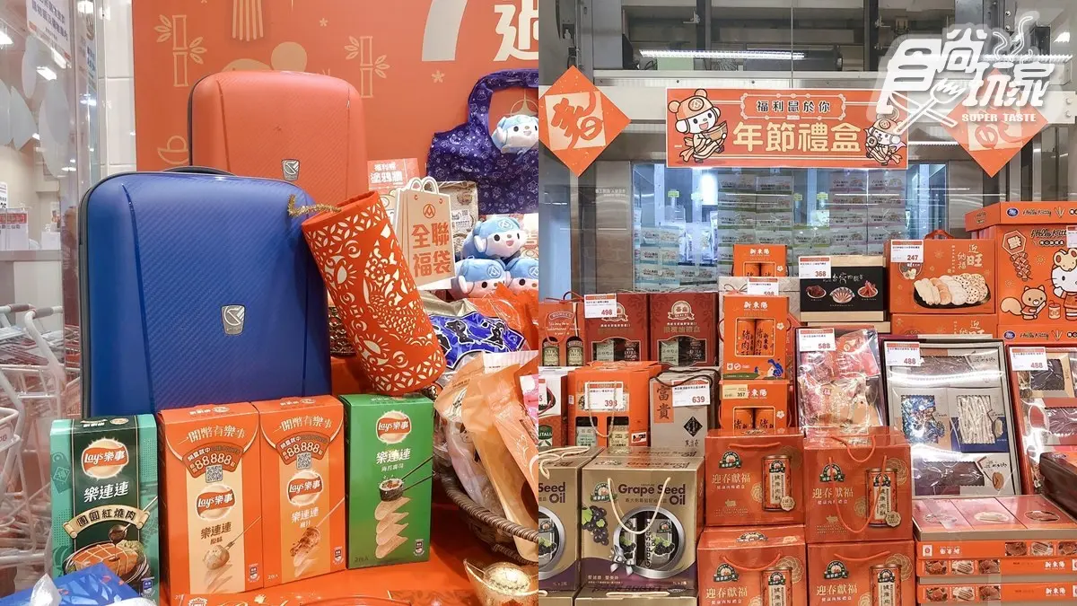 200元抽「瑪莎拉蒂」超狂!全聯推「行李箱福袋」,還有Hello Kitty、米奇一起收 200元抽「瑪莎拉蒂」超狂!全聯推「行李箱福袋」,還有Hello Kitty、米奇一起收