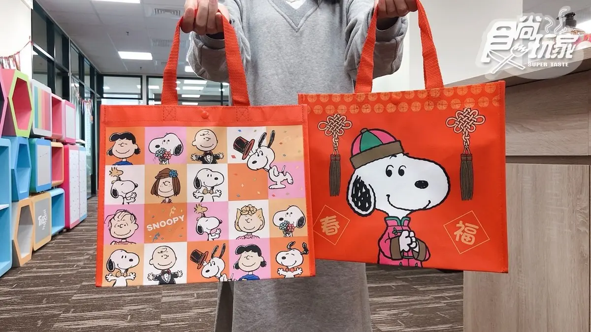 超萌「限量史努比福袋」只要399元!再把LV、YSL、Gogoro帶回家,快衝康是美 超萌「限量史努比福袋」只要399元!再把LV、YSL、Gogoro帶回家,快衝康是美