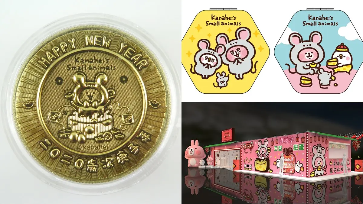 粉紅兔兔穿鼠鼠裝！「卡娜赫拉鼠於妳」限定店在高雄，7款獨家商品公開