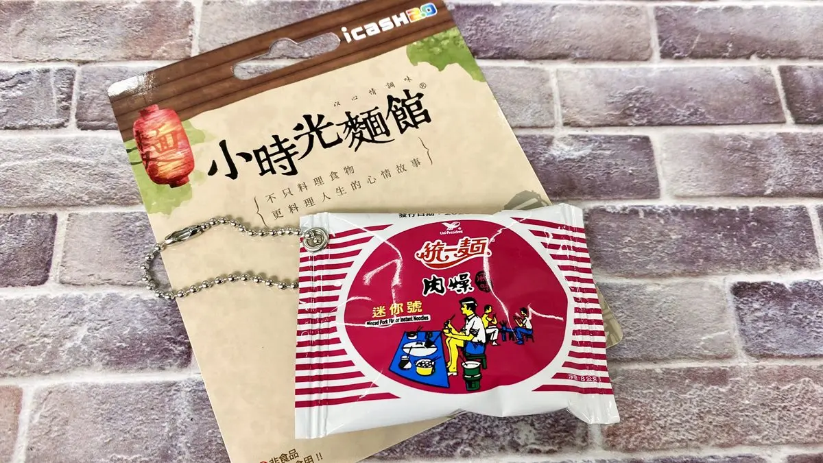 嗶卡會餓！「統一肉燥麵」變迷你icash2.0，加碼拿「星巴克買一送一券」