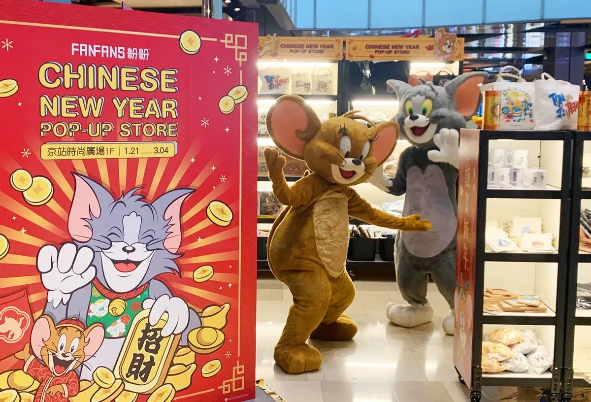 1秒回到童年!首間「湯姆貓與傑利鼠」快閃店,先收5款獨家周邊 1秒回到童年!首間「湯姆貓與傑利鼠」快閃店,先收5款獨家周邊