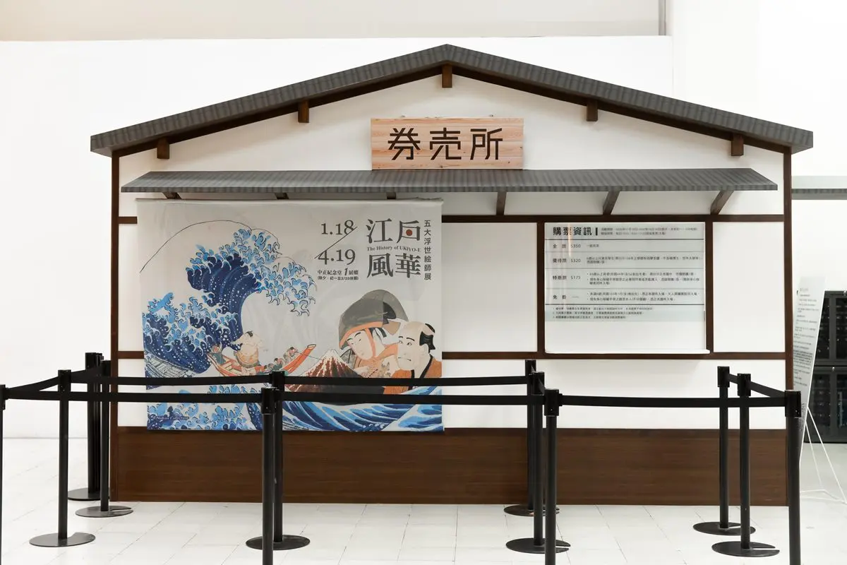 連北齋大師名畫都來惹!日本國寶「五大浮世繪師展」開幕,一次看146件真跡畫作 連北齋大師名畫都來惹!日本國寶「五大浮世繪師展」開幕,一次看146件真跡畫作
