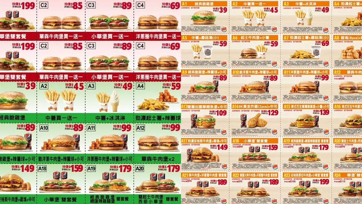 漢堡王最強「買一送一」！64項優惠從春節吃到開工，「雙華堡套餐」強勢回歸