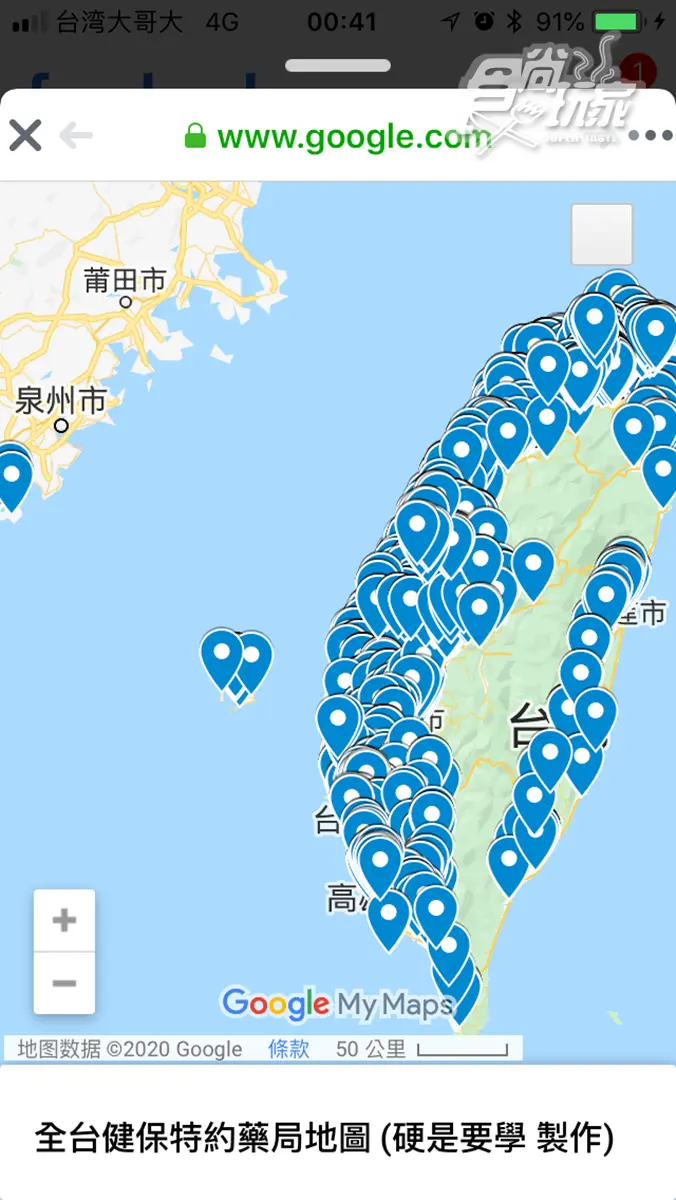 買口罩「實名制」必看！全台「特約藥局地圖」6505間都找得到