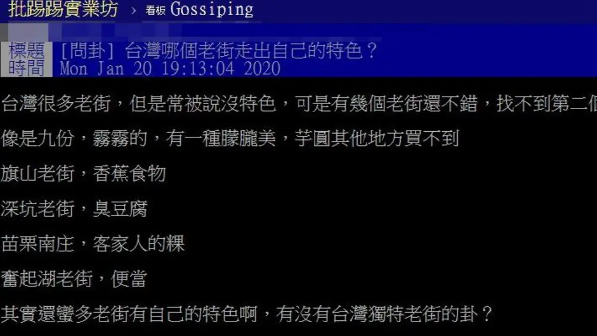 全台哪條老街最有特色?PTT網友狂推它,捏麵人DIY、買百年鳳眼糕、拍旗袍寫真 全台哪條老街最有特色?PTT網友狂推它,捏麵人DIY、買百年鳳眼糕、拍旗袍寫真