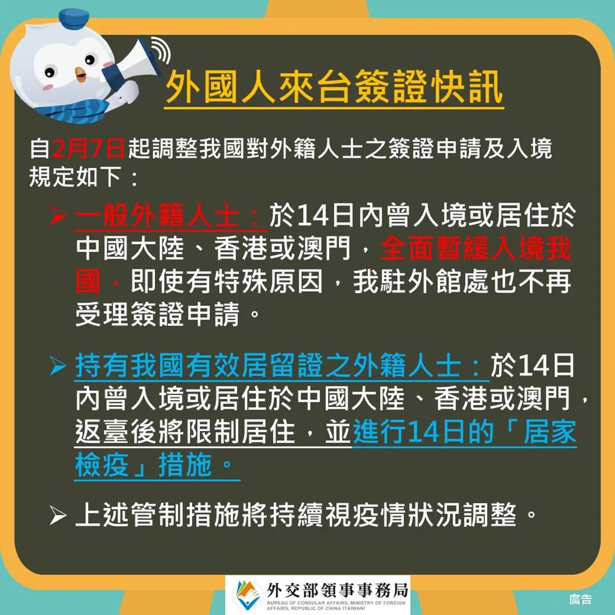 限制令生效!明起14日內曾待過中港澳之「非本國人」禁止入台,特殊原因也不行 限制令生效!明起14日內曾待過中港澳之「非本國人」禁止入台,特殊原因也不行