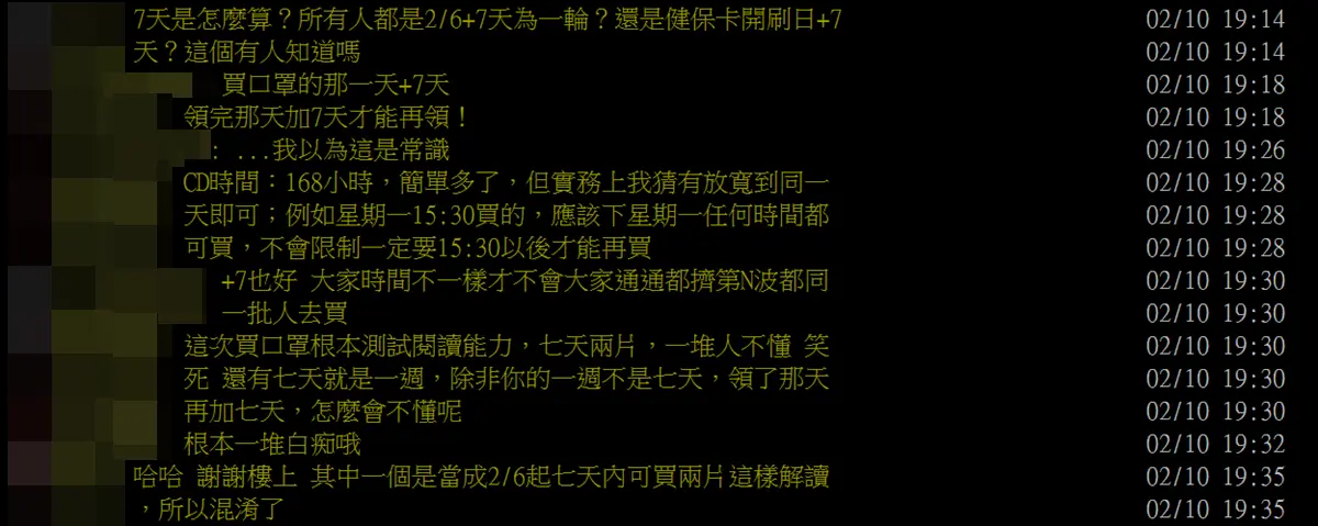 買不到口罩「原因曝光」!網揭口罩實名制「7天2片」真正買法,竟一堆人搞錯 買不到口罩「原因曝光」!網揭口罩實名制「7天2片」真正買法,竟一堆人搞錯