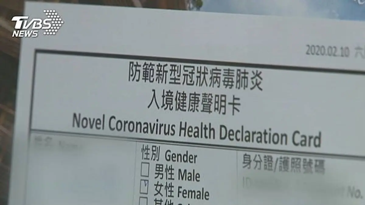 最高罰15萬!入境台灣須填「健康聲明卡」,南韓:台人再加「此文件」 最高罰15萬!入境台灣須填「健康聲明卡」,南韓:台人再加「此文件」