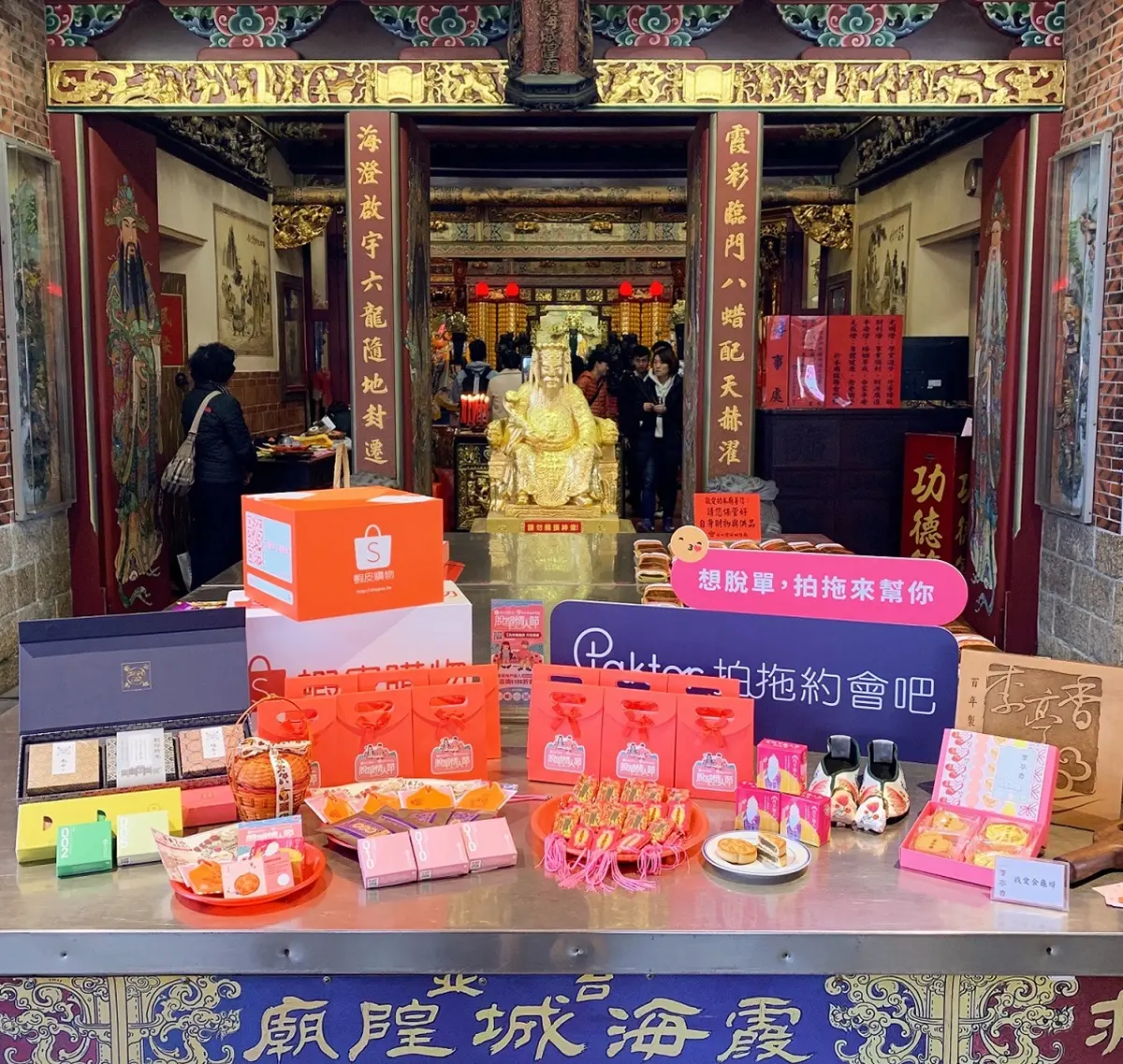 脫單神器!超夯霞海城隍廟「月老御守」1元能買,還有約會包套也1元 脫單神器!超夯霞海城隍廟「月老御守」1元能買,還有約會包套也1元