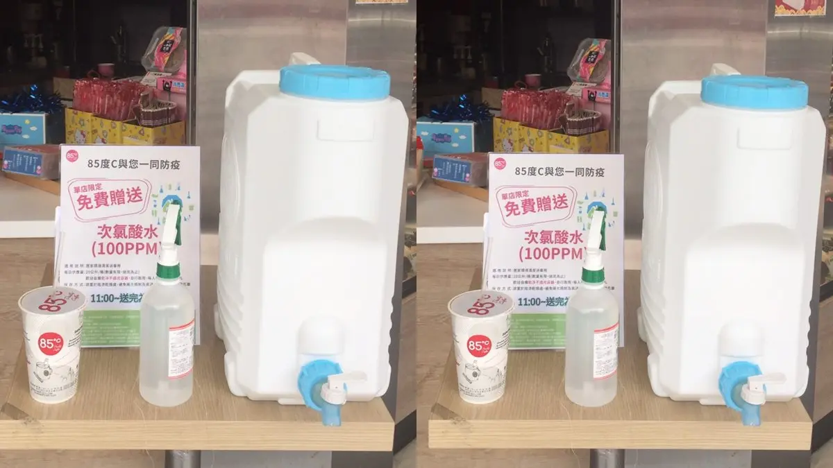 一起防疫!85度C免費送「次氯酸水」,幫大家一起維護環境安全