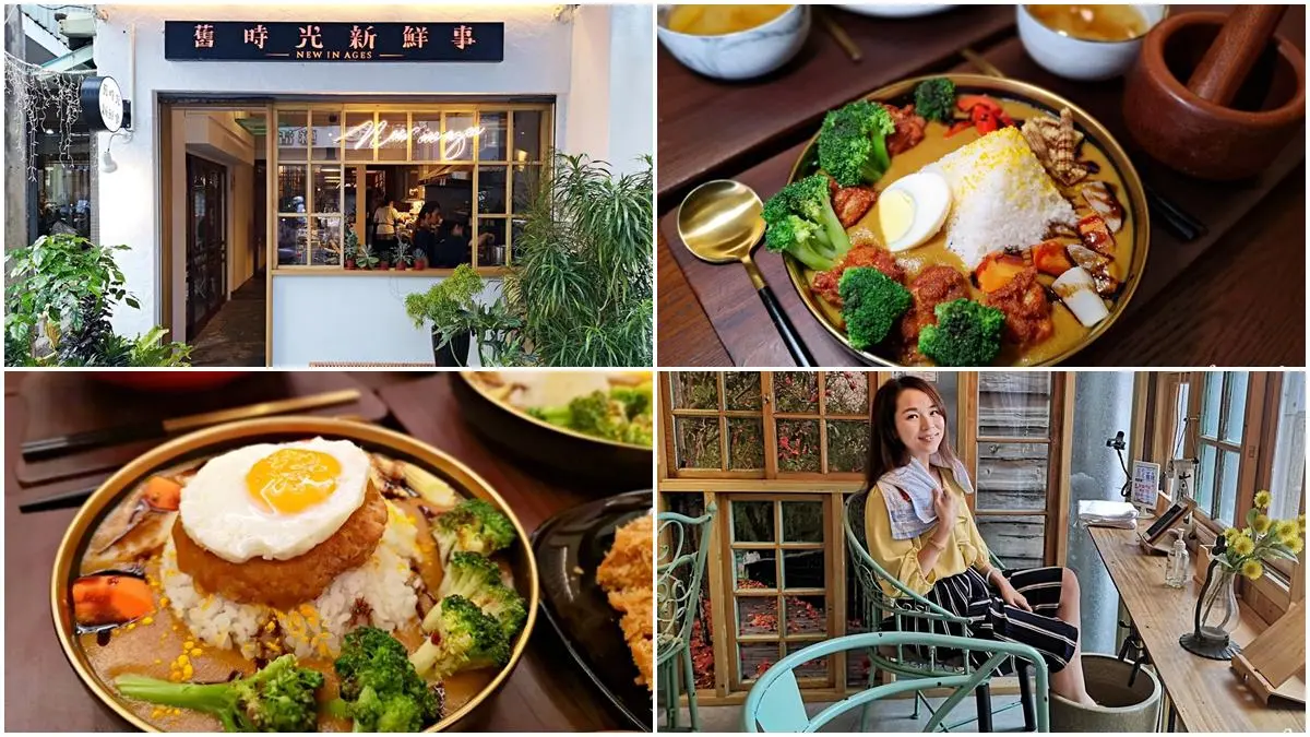 嘉義72年老屋咖哩店！阿里山日出變咖哩飯，還能泡腳吃甜點