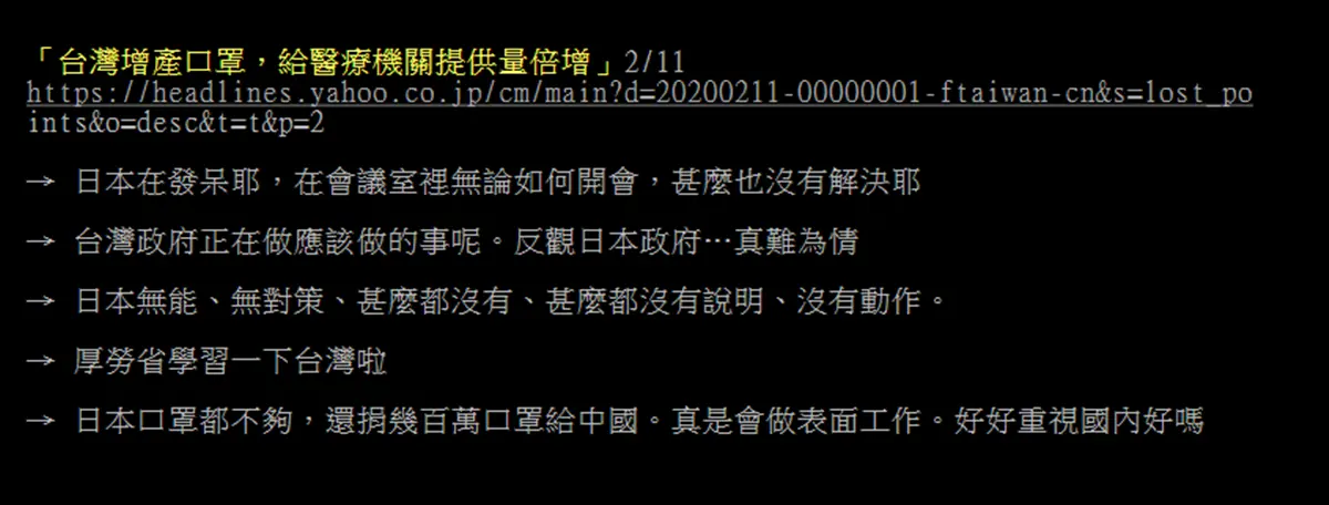真實反應曝光!得知被台灣列「旅遊一級警示」,日本鄉民:失去世界高級觀光客 真實反應曝光!得知被台灣列「旅遊一級警示」,日本鄉民:失去世界高級觀光客