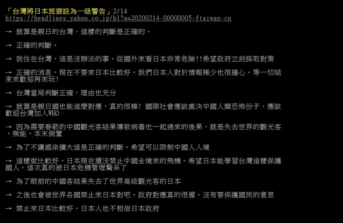 真實反應曝光!得知被台灣列「旅遊一級警示」,日本鄉民:失去世界高級觀光客 真實反應曝光!得知被台灣列「旅遊一級警示」,日本鄉民:失去世界高級觀光客