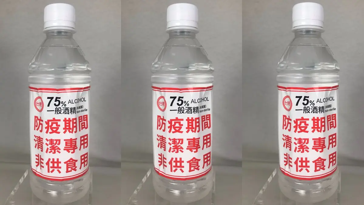 又一處可以買!全家便利商店開賣「台糖防疫酒精」,每人限購一瓶 又一處可以買!全家便利商店開賣「台糖防疫酒精」,每人限購一瓶