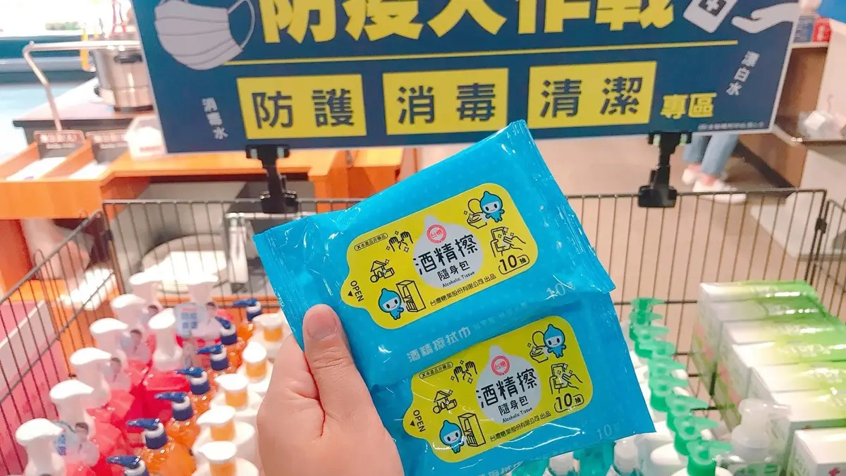 全聯也買得到!明開賣75%酒精50ml與350ml,還有「台糖酒精擦隨身包」 全聯也買得到!明開賣75%酒精50ml與350ml,還有「台糖酒精擦隨身包」