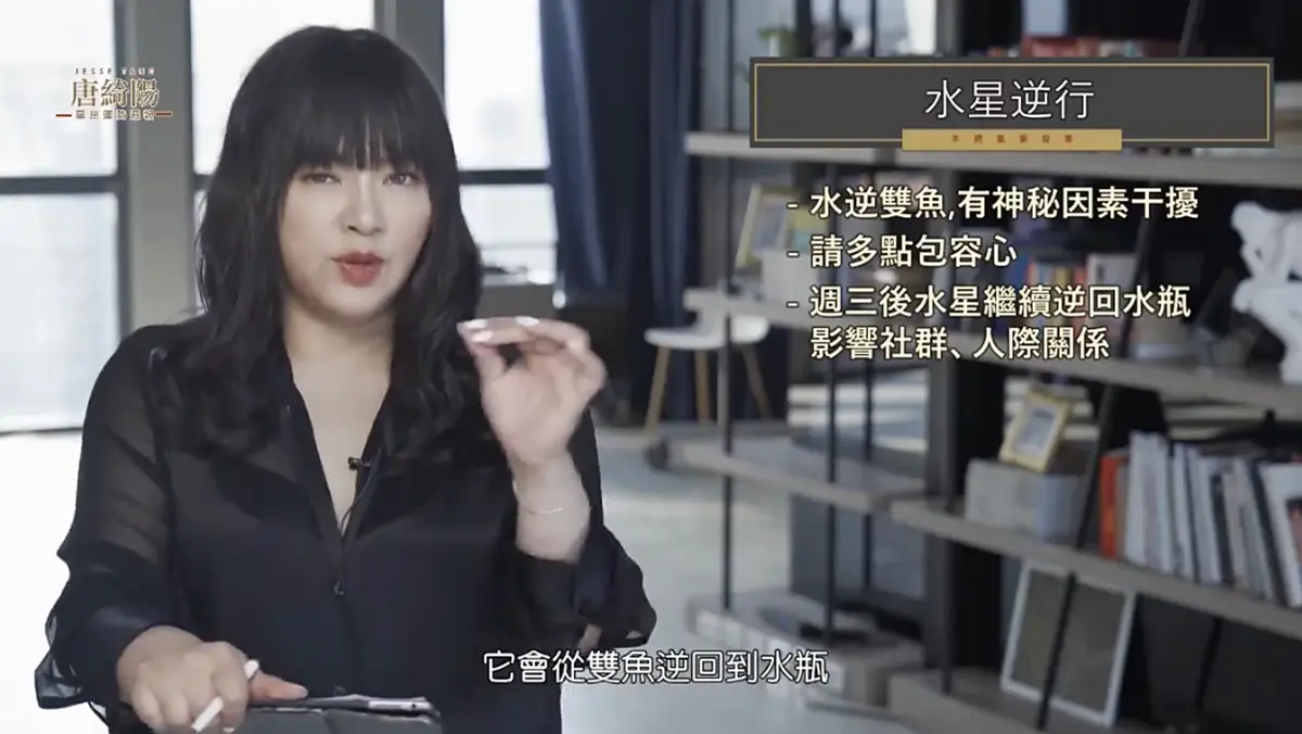 上班族拉警報!本週水星逆行加「金星動盪」,小心被老闆翻舊帳 上班族拉警報!本週水星逆行加「金星動盪」,小心被老闆翻舊帳