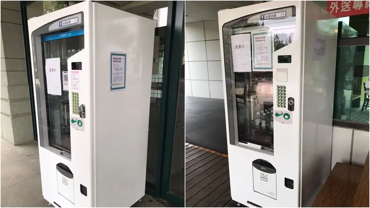 台灣「國家隊」+1!實名制「24hr酒精販賣機」地點時間出爐,憑身分證就可免費領 台灣「國家隊」+1!實名制「24hr酒精販賣機」地點時間出爐,憑身分證就可免費領