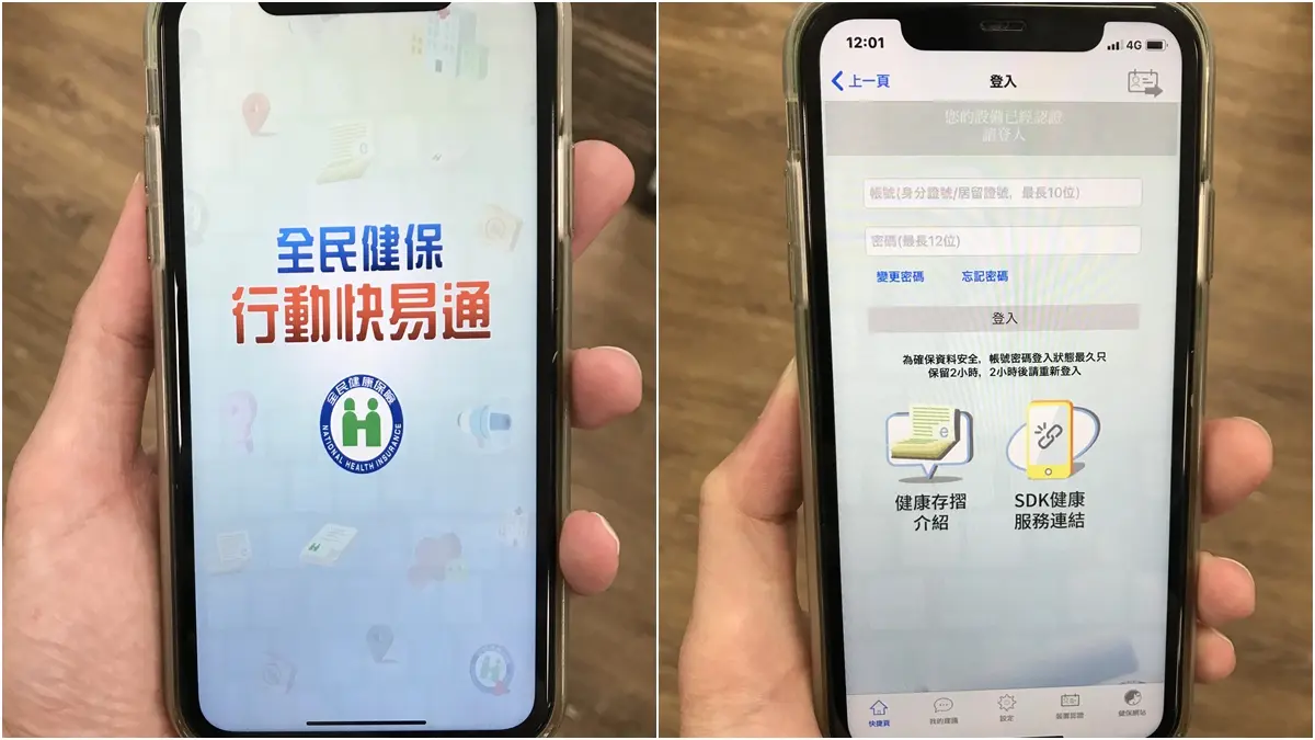超完整「15個Q&A」!口罩2.0明早9點上線,下次購買日怎算、預購成功怎知一次懂 超完整「15個Q&A」!口罩2.0明早9點上線,下次購買日怎算、預購成功怎知一次懂