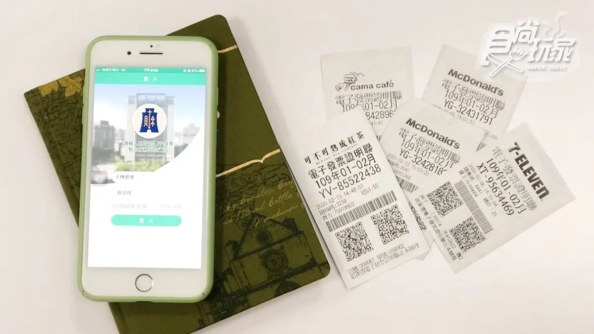 發票準備好!雲端發票「500元」獎金加開10萬組,統一發票200元多一組 發票準備好!雲端發票「500元」獎金加開10萬組,統一發票200元多一組