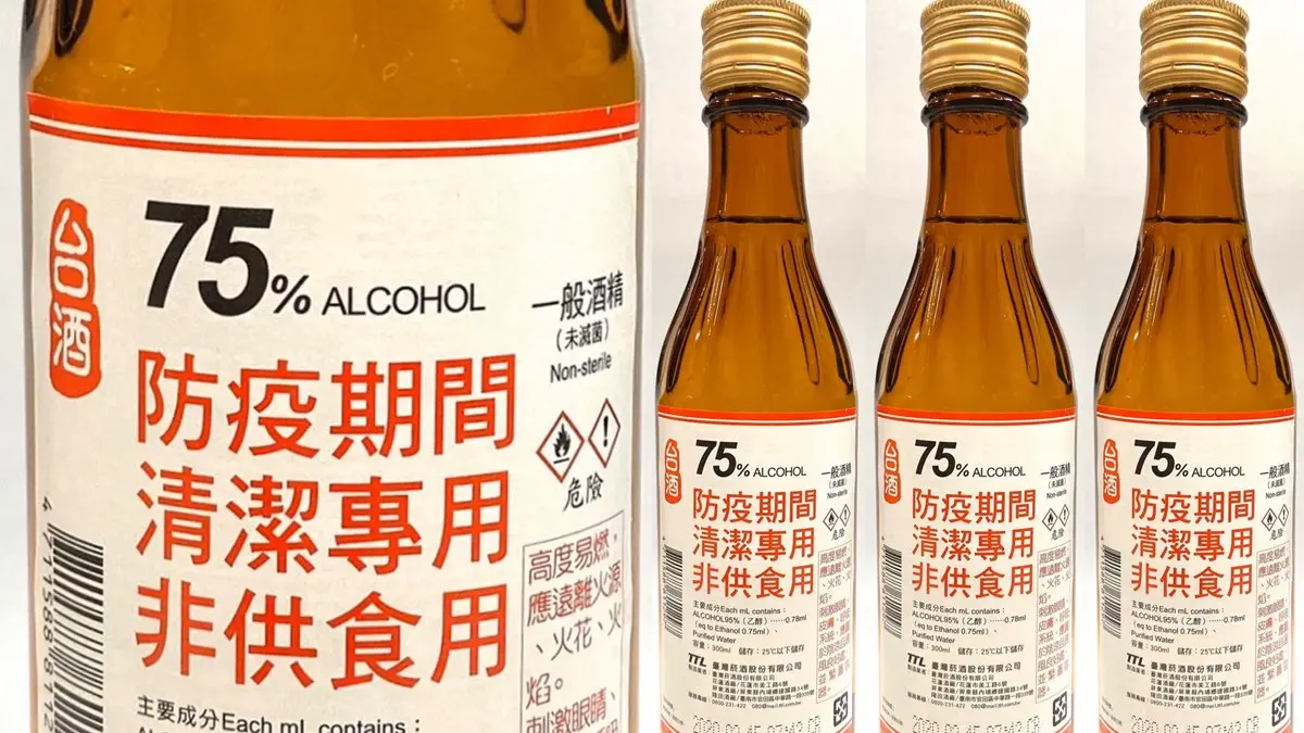 防疫酒精每人限購1瓶!家樂福3/16限定開賣,300ml售價40元 防疫酒精每人限購1瓶!家樂福3/16限定開賣,300ml售價40元