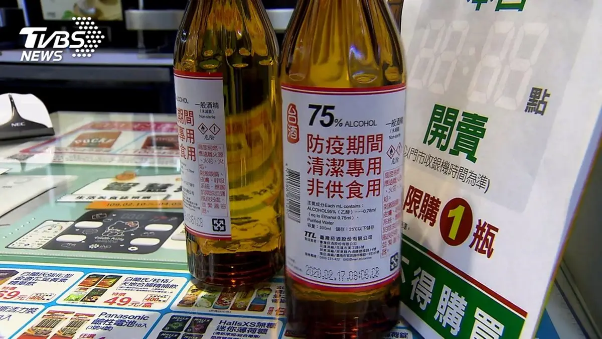 防疫酒精擴大販售!台酒再釋300ml瓶裝,新增6大通路也能買得到 防疫酒精擴大販售!台酒再釋300ml瓶裝,新增6大通路也能買得到