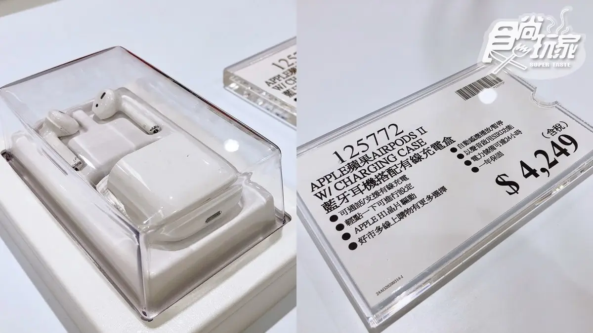 果粉快衝好市多!「Apple Airpods二代」偷上架,便宜1千多買起來 果粉快衝好市多!「Apple Airpods二代」偷上架,便宜1千多買起來