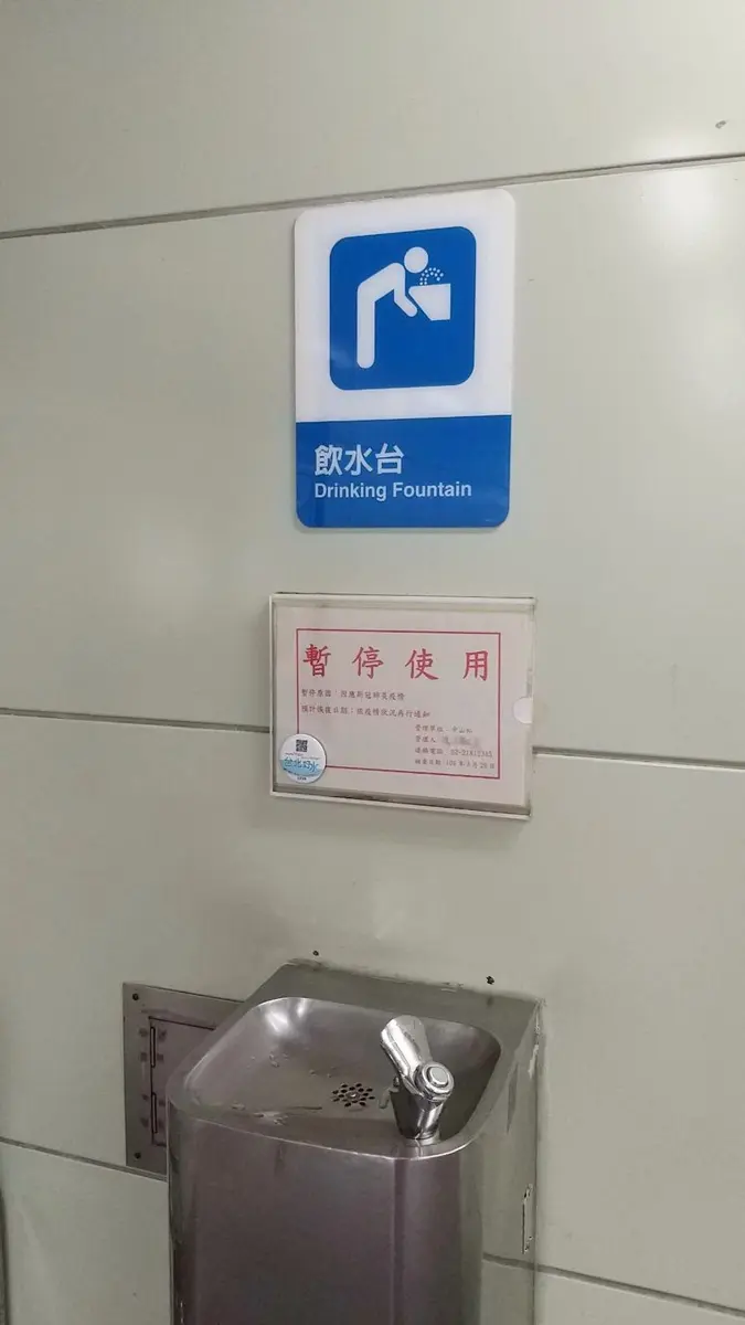 不能喝水了!台北捷運即起「關閉飲水台」,旗下設施、樂園「全面實名制」 不能喝水了!台北捷運即起「關閉飲水台」,旗下設施、樂園「全面實名制」